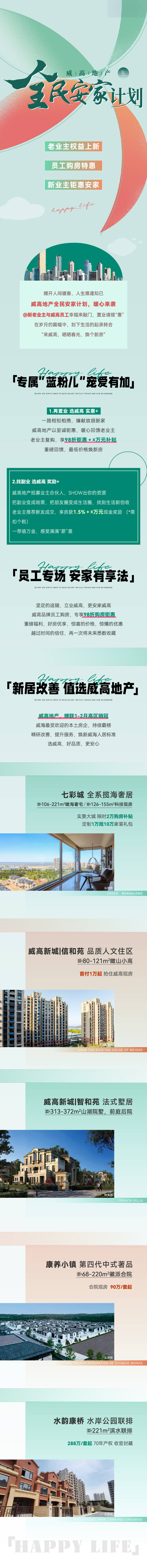 源文件下載【享設計】搜索編號：74930015215637462【活動長圖海報】
