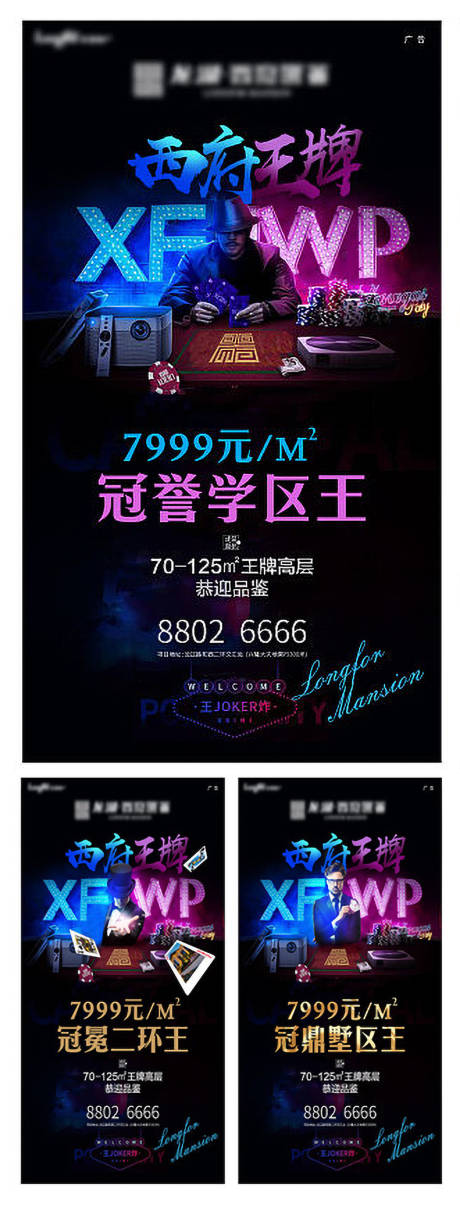 源文件下載【享設(shè)計】搜索編號：59390015098631306【地產(chǎn)價值點海報】