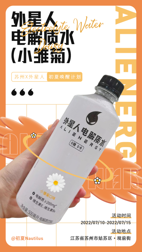 源文件下載【享設計】搜索編號：13100015274406061【飲品宣傳海報】