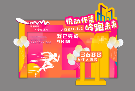 源文件下载【马拉松合影区】编号：24670015597331667
