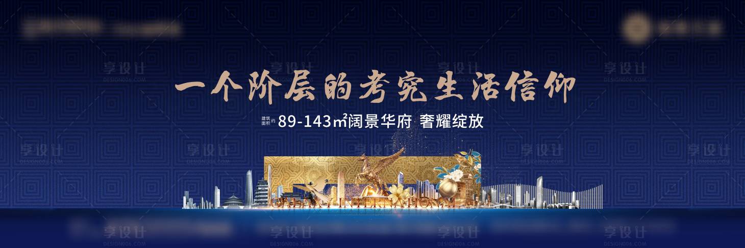 源文件下载【享设计】搜索编号：47140015402054652【城市阶层华府主】