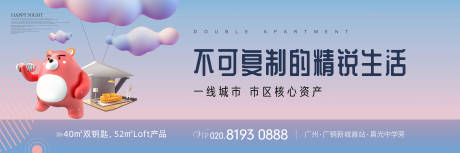 源文件下載【地產公寓海報】編號：69270015625207766