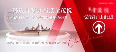 源文件下載【地產(chǎn)戶外主視覺】編號：37500015748081798