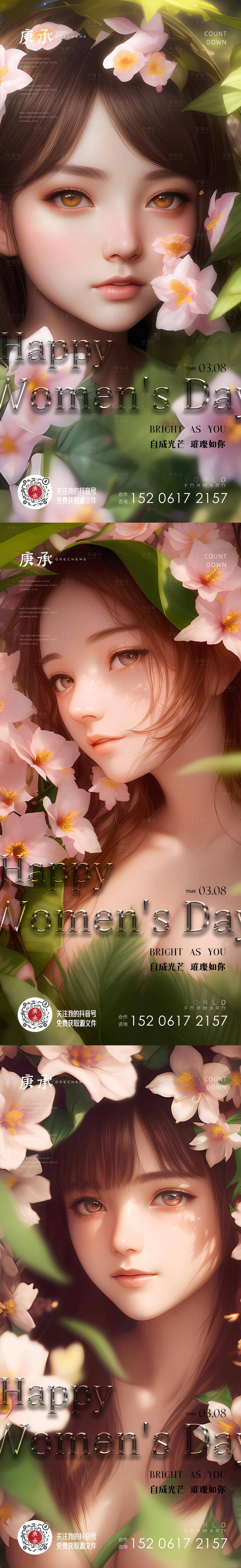 源文件下载【享设计】搜索编号：33170015158878210【花仙子女神节系列海报】