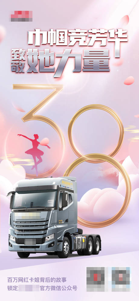 源文件下载【女王节海报】编号：50290015214576655