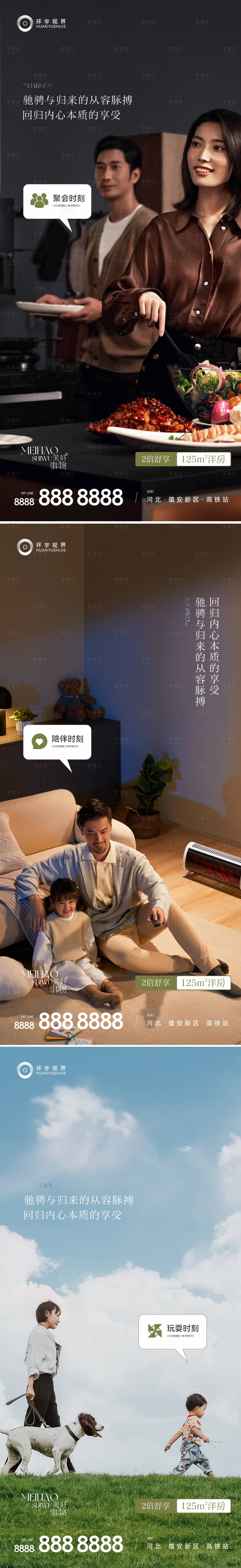 源文件下載【享設(shè)計(jì)】搜索編號(hào)：85130015692357315【價(jià)值系列稿】