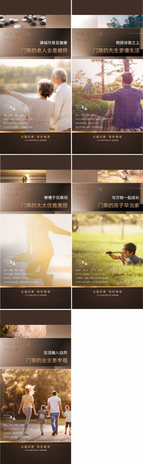 源文件下載【享設(shè)計(jì)】搜索編號(hào)：82270015071276080【價(jià)值系列公園配套生態(tài)】