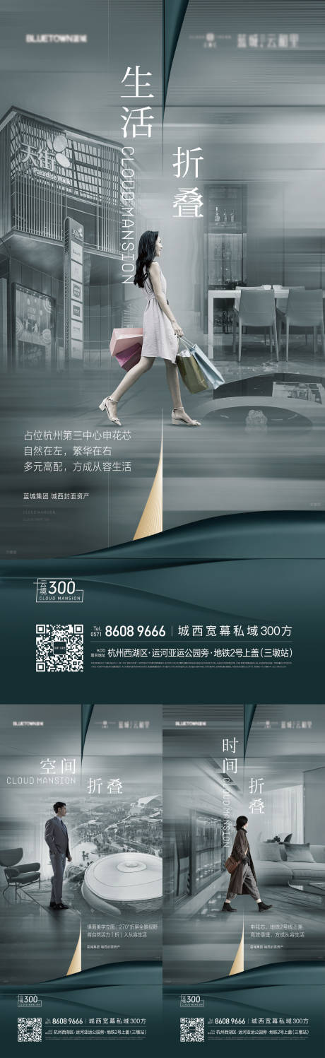 源文件下载【地产海报】编号：39710015402412089