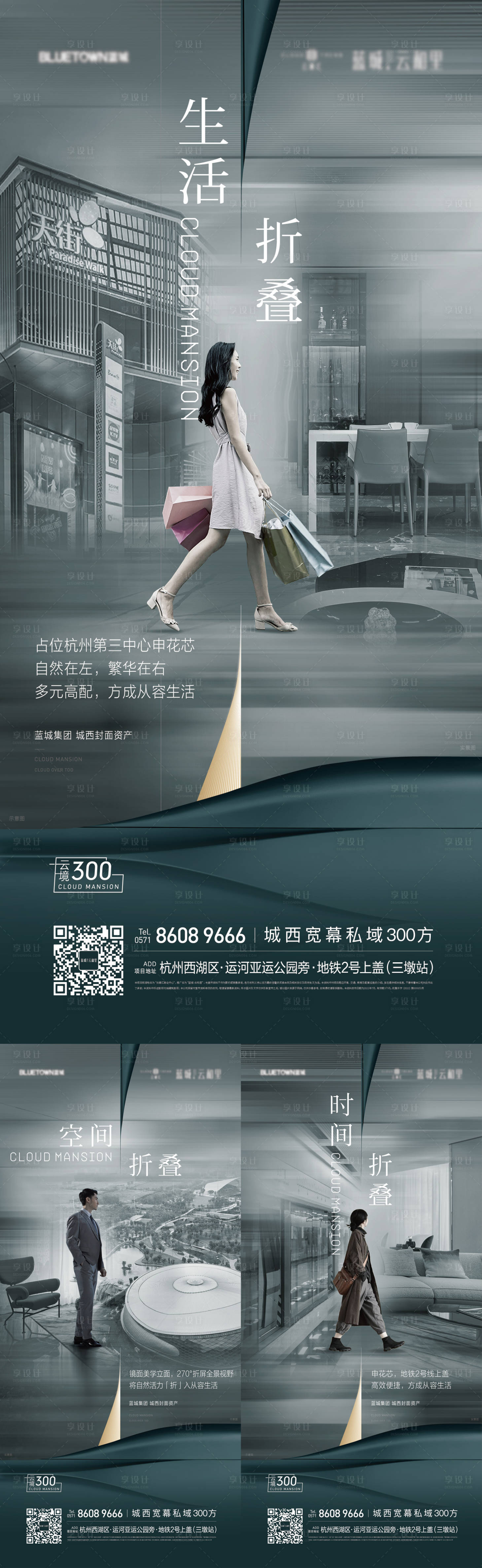 源文件下载【地产海报】编号：39710015402412089