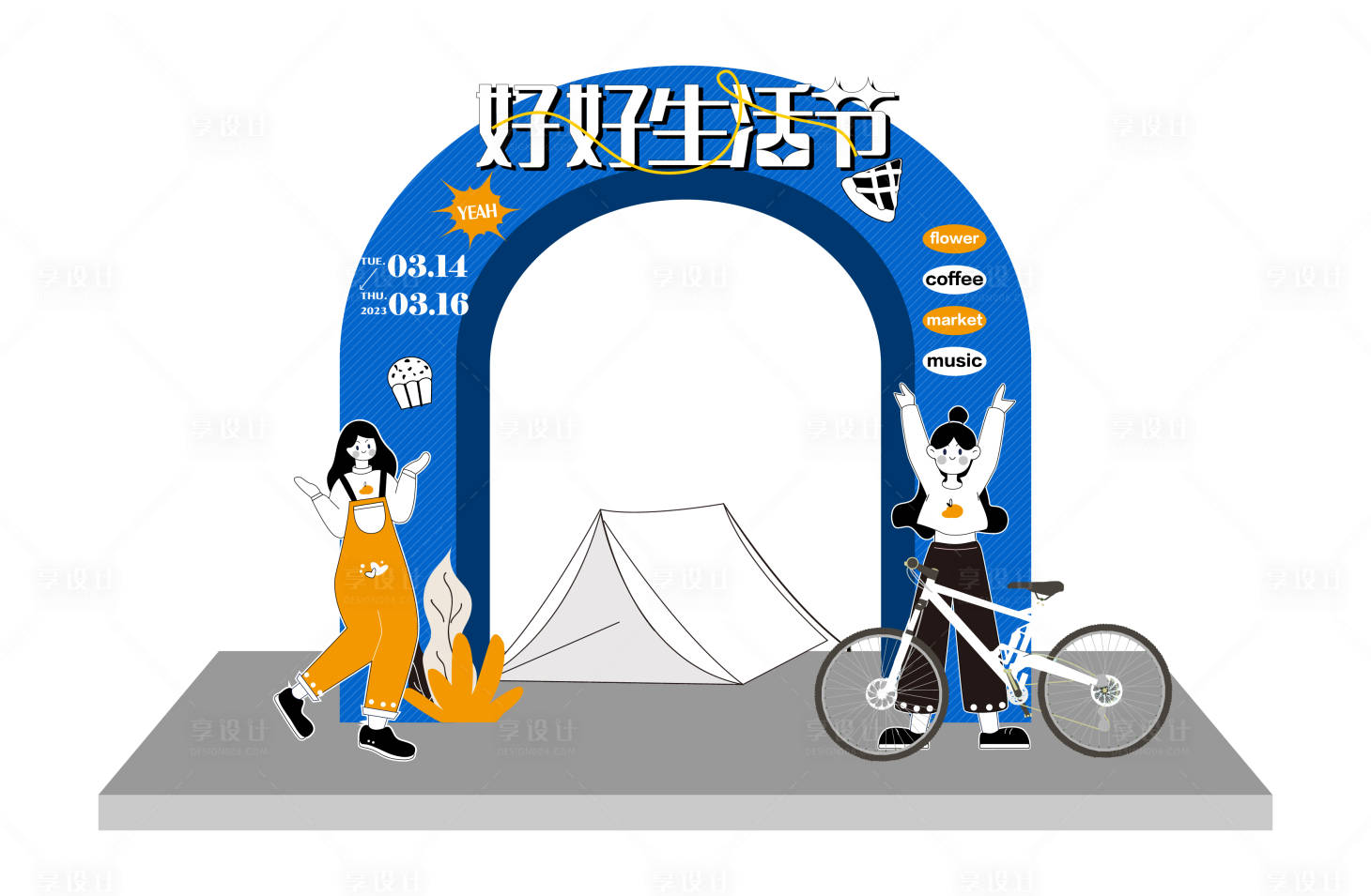 源文件下載【享設計】搜索編號：20410015364264830【生活節(jié)活動美陳】