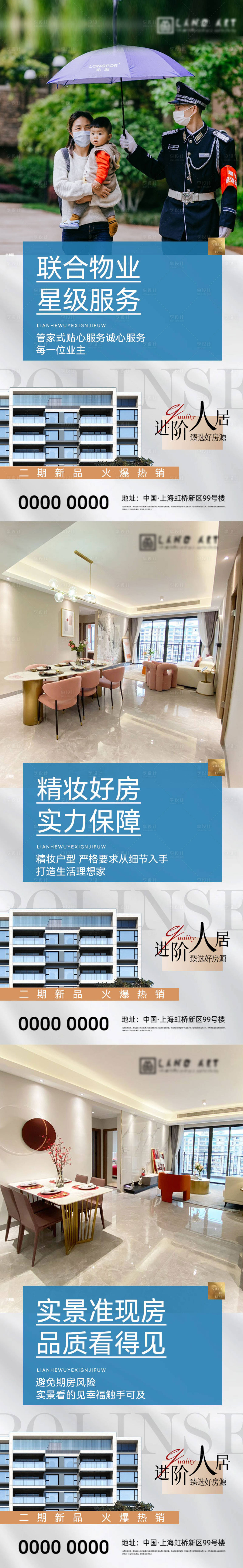 源文件下载【地产品质价值315系列单图海报】编号：40490015242397523