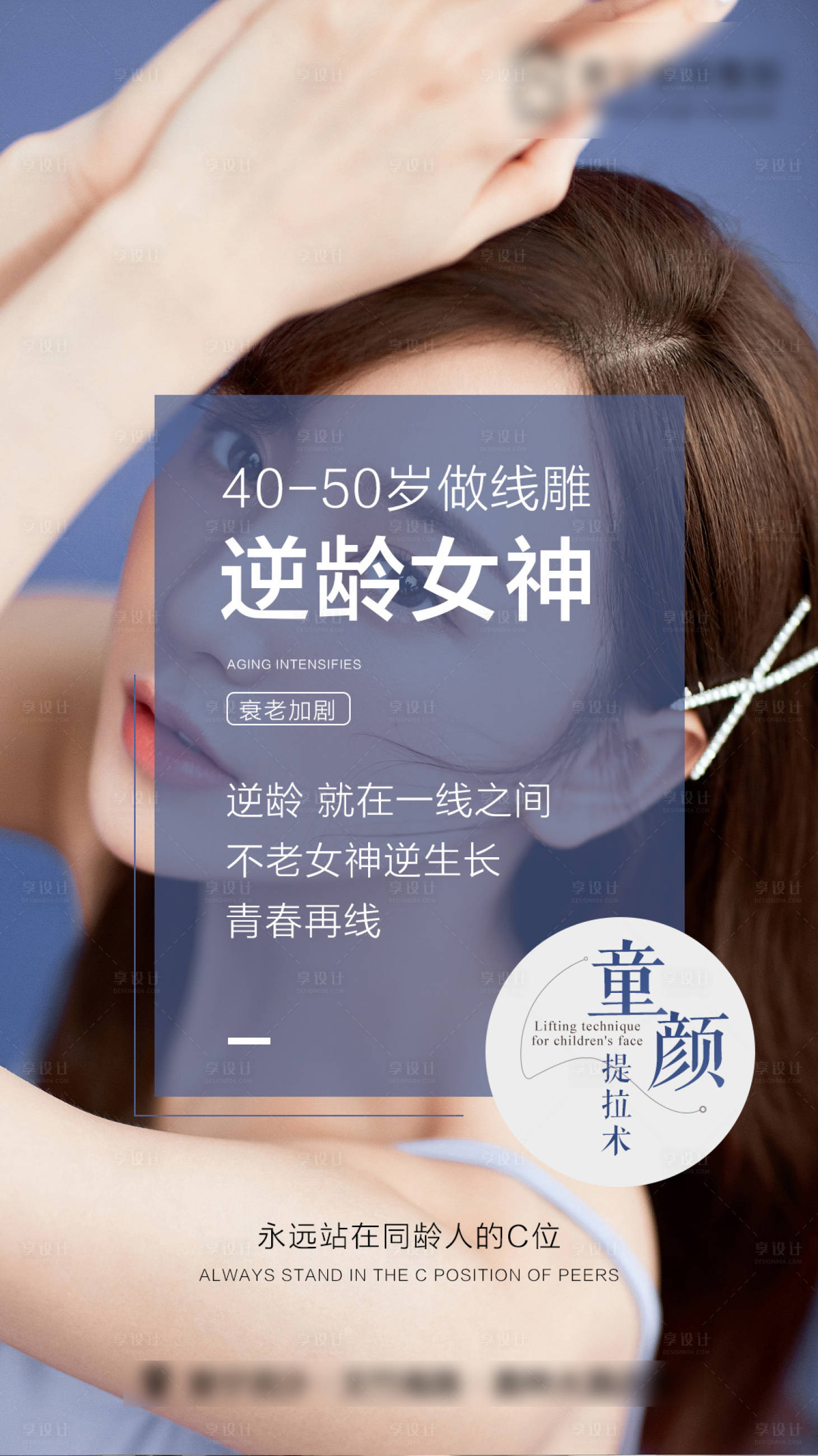 源文件下载【医美线雕海报】编号：47880015414318341
