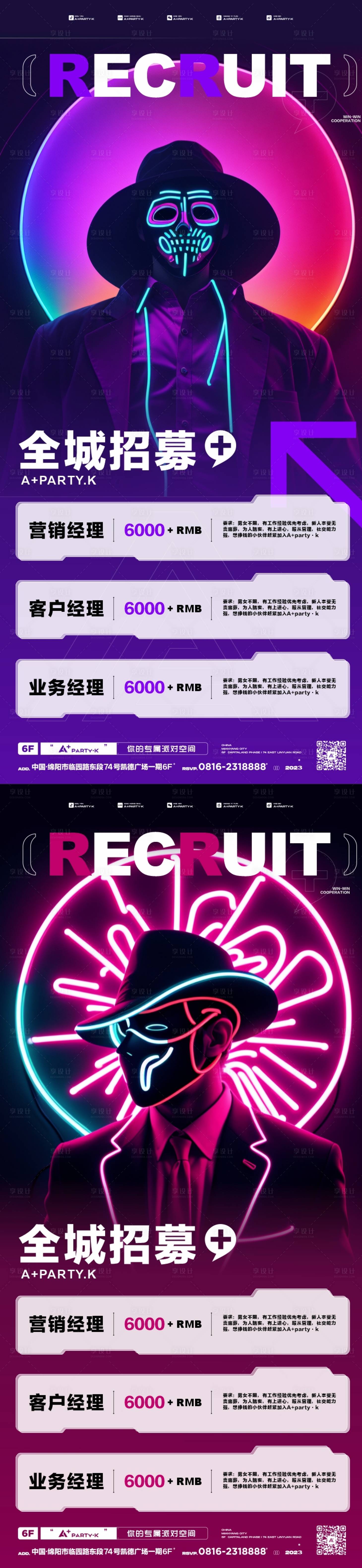 源文件下載【享設計】搜索編號：70200015462165432【賽博朋克酒吧游戲活動開業促銷活動海報】