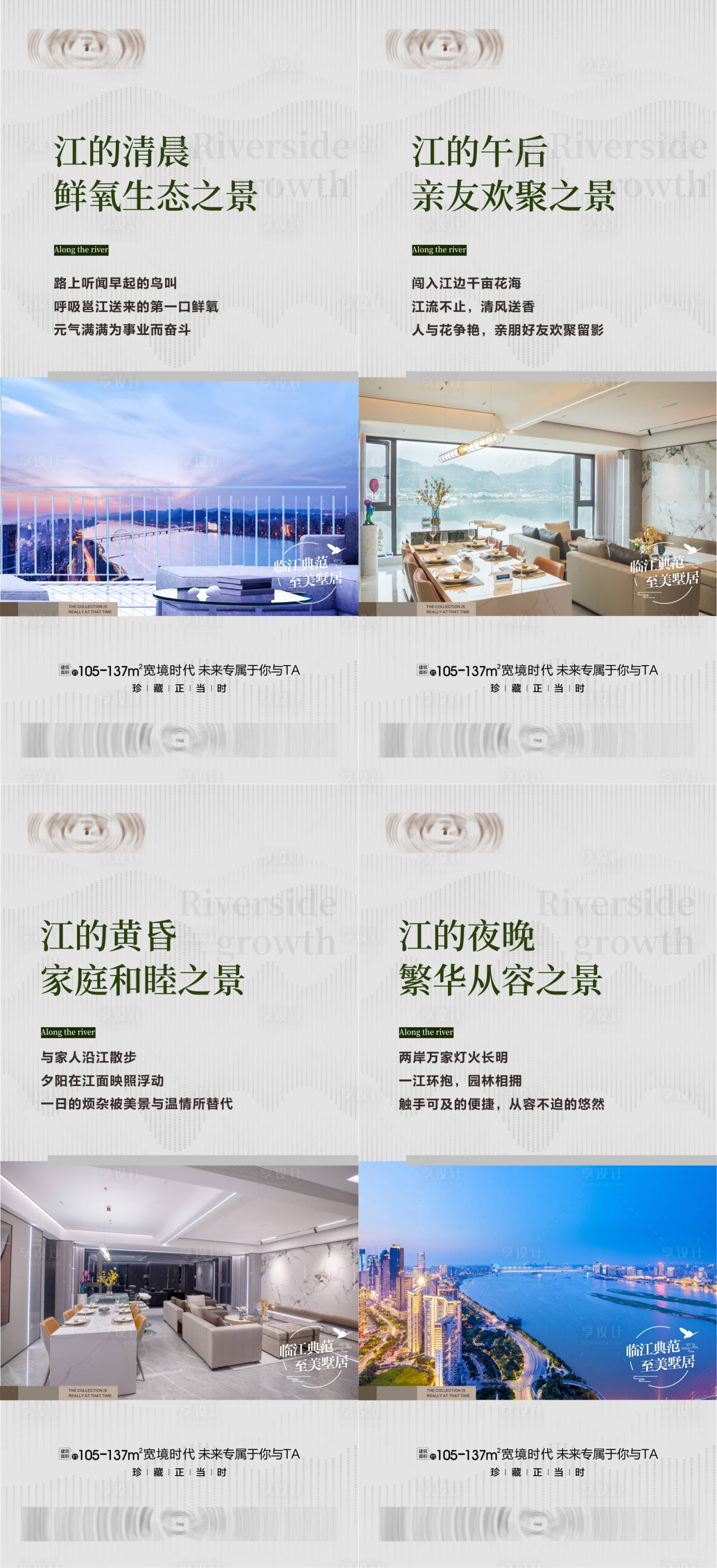 源文件下载【地产洋房价值点海报】编号：77220015398109529