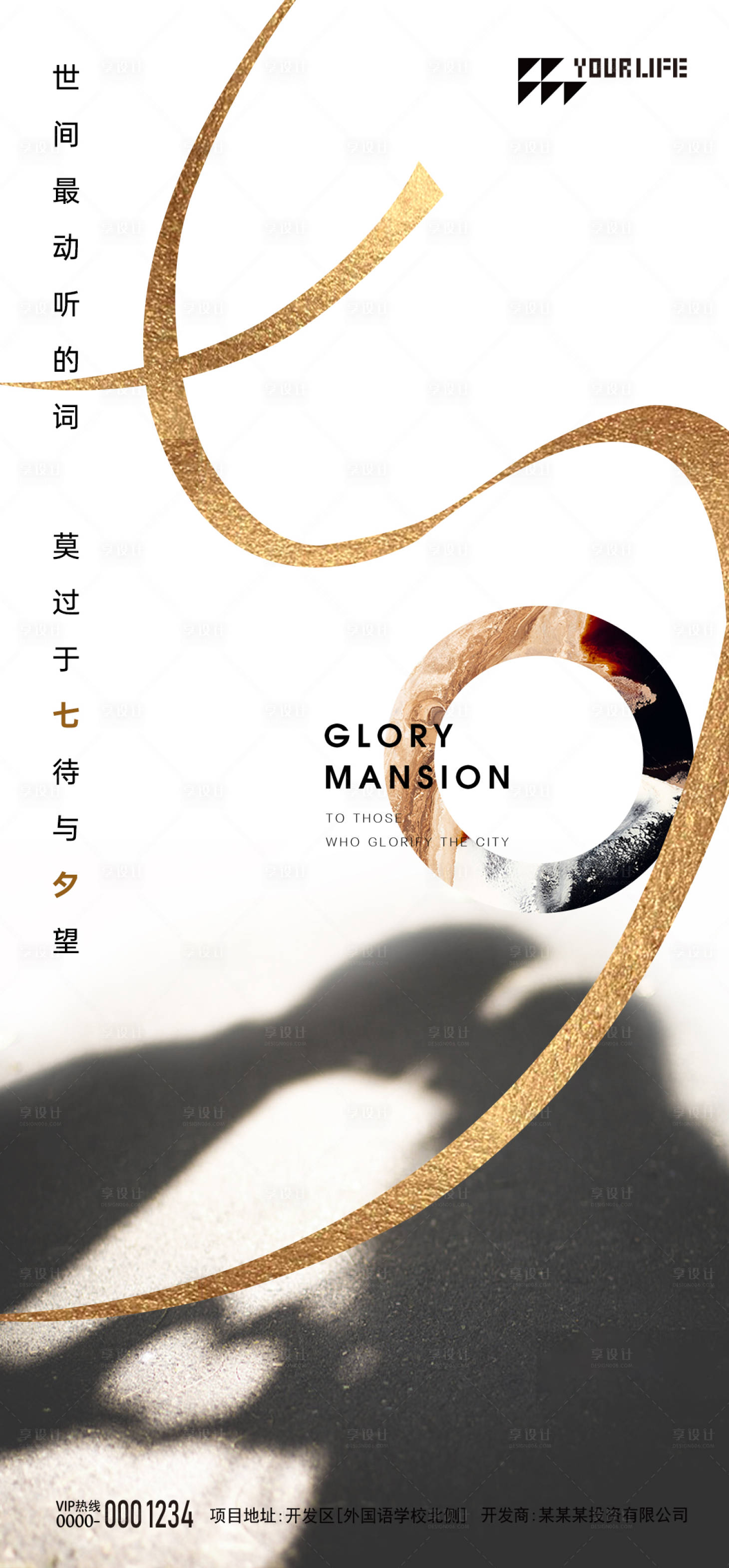 源文件下载【享设计】搜索编号：61430015282629241【七夕节日移动端海报】