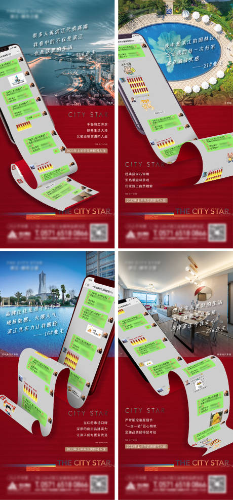 源文件下载【红色创意微信】编号：58210014145059625