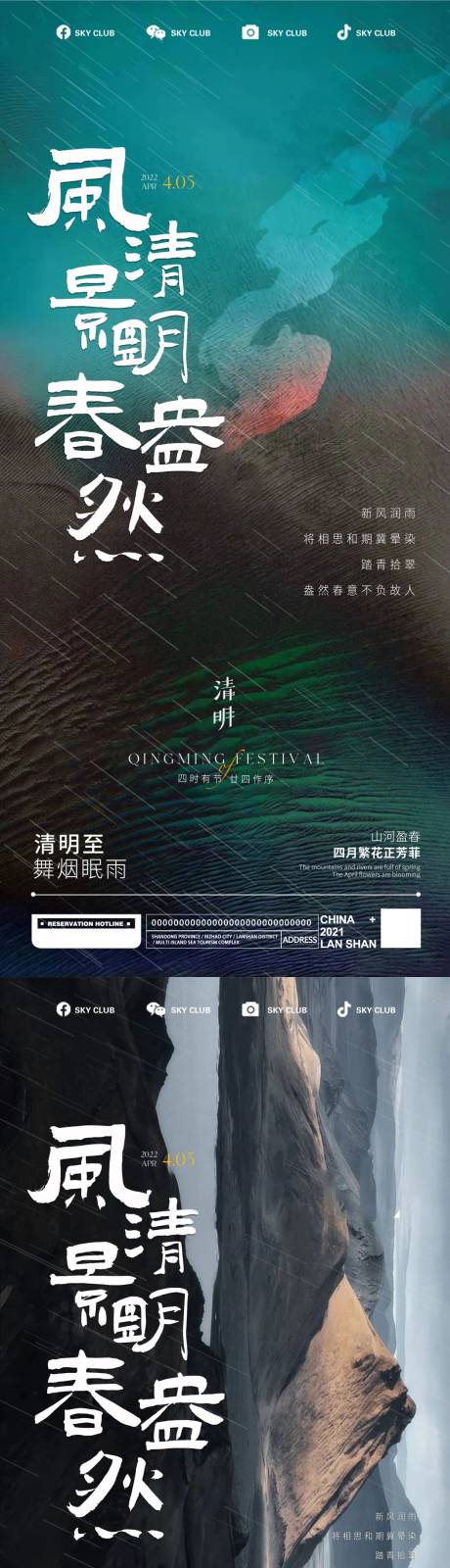 源文件下载【清明】编号：20230331164056003
