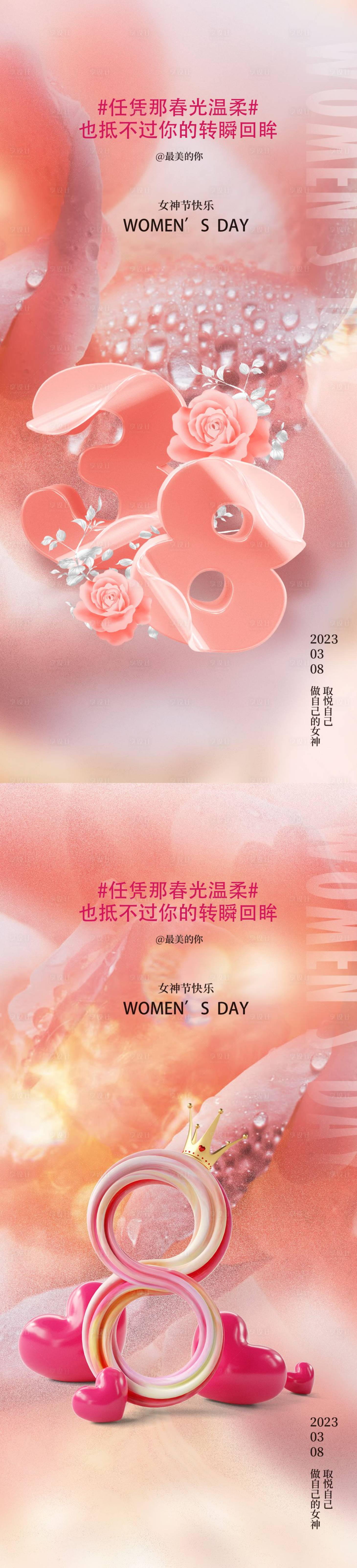 源文件下載【女神節】編號：68750015154399218