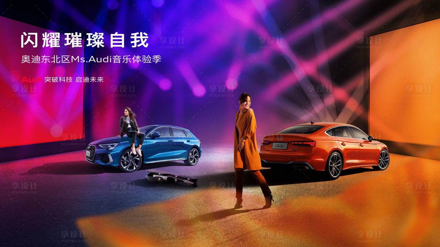 源文件下载【享设计】搜索编号：62550015054262604【女神节KV】