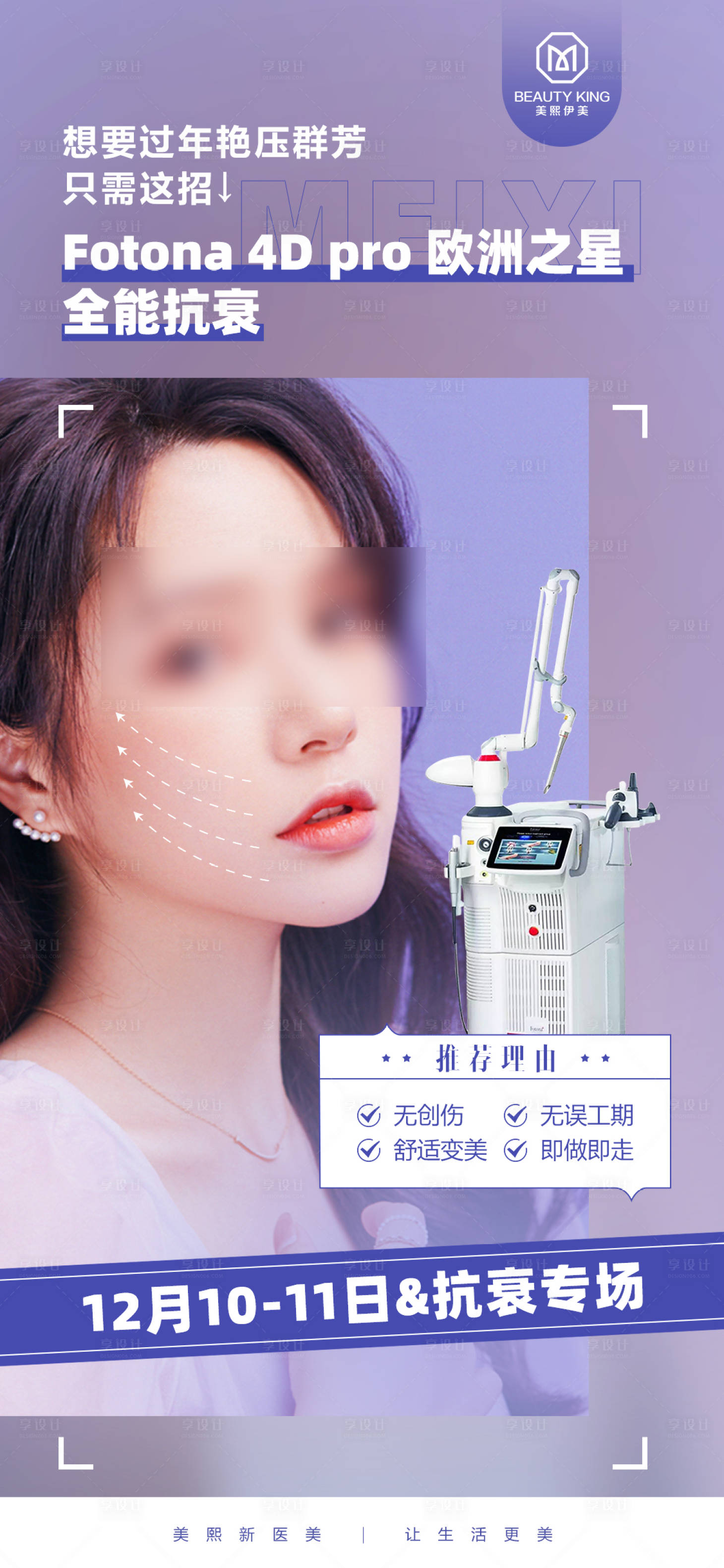 源文件下载【欧洲之星海报】编号：61260015313891911