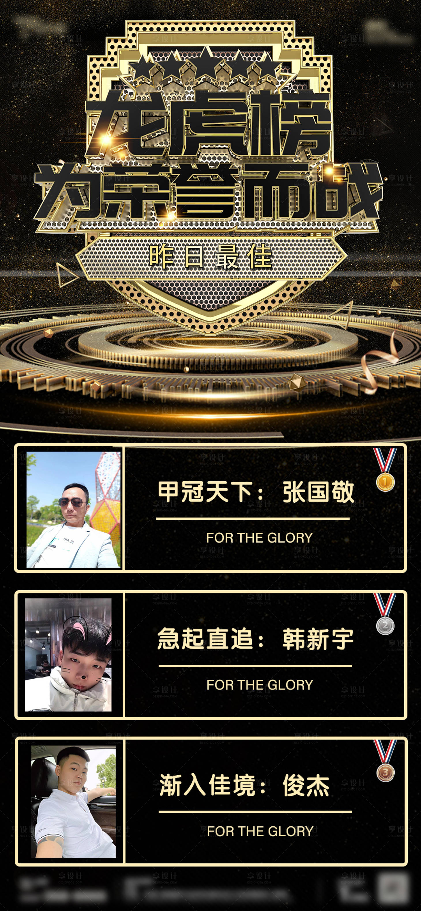 源文件下載【酒吧榮譽榜海報 】編號：34190015520366431