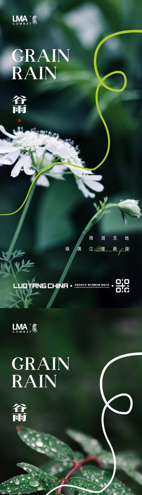源文件下载【享设计】搜索编号：94710015467575890【地产谷雨系列稿】