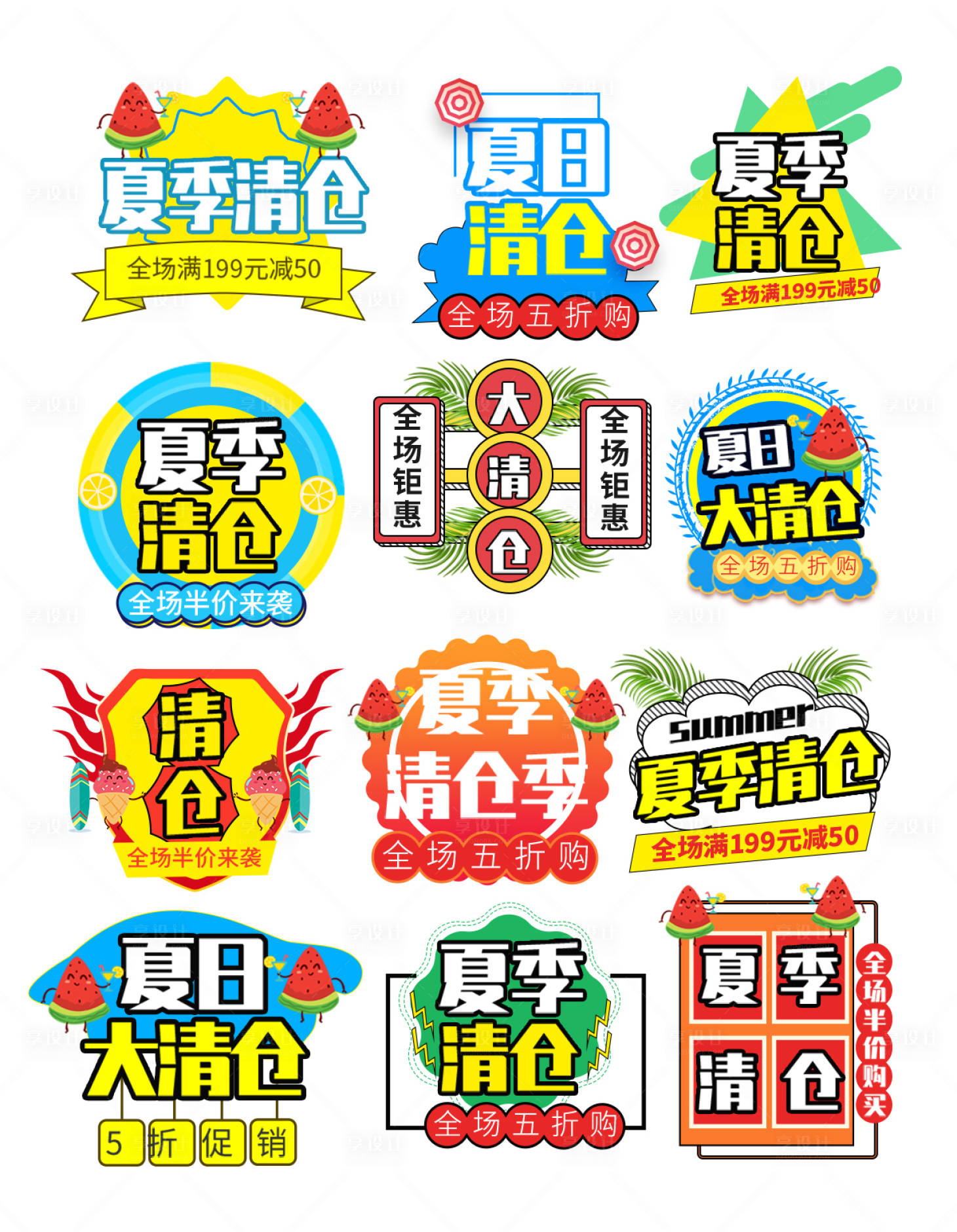 源文件下载【清仓标签】编号：94250015511852639