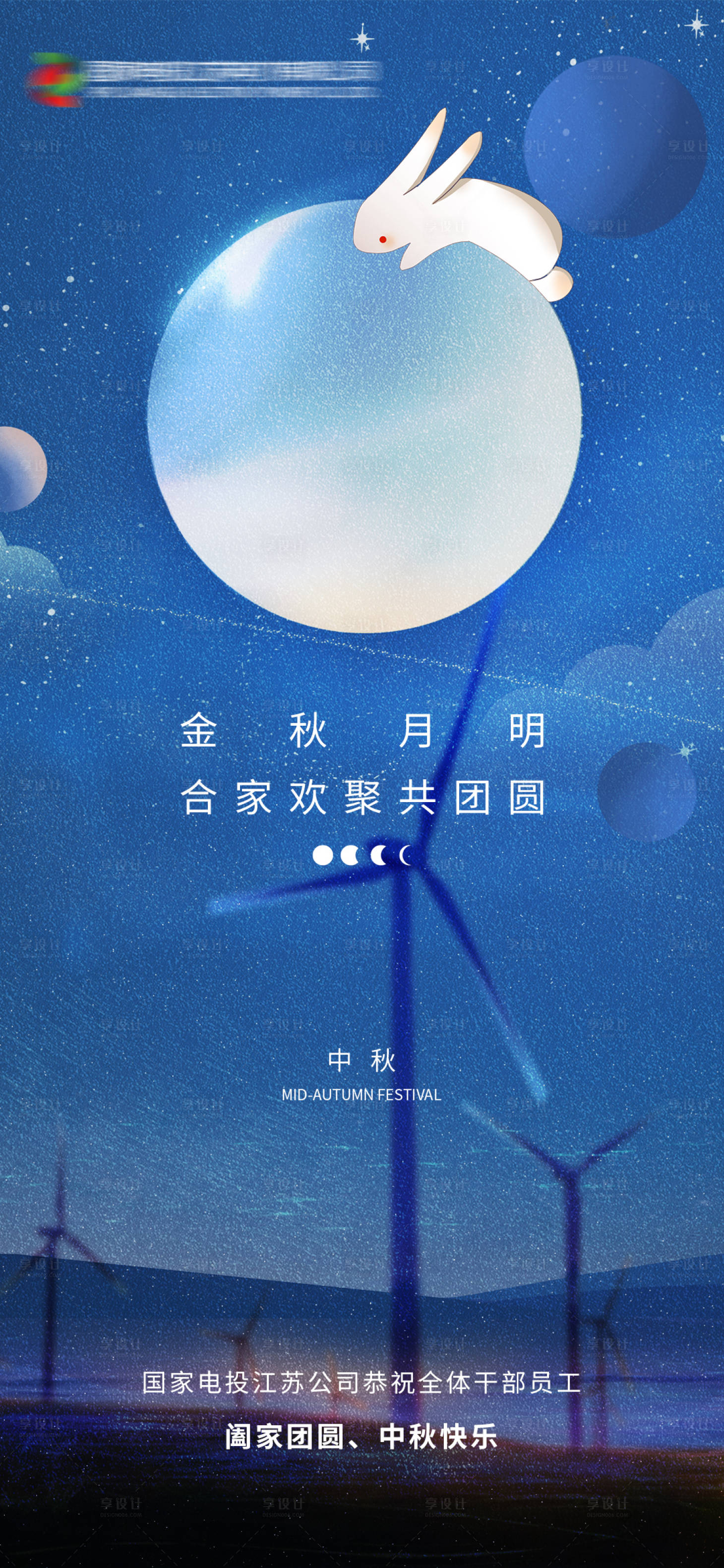 源文件下载【享设计】搜索编号：12820015403603806【中秋节海报】