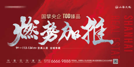 源文件下載【地產加推主形象】編號：93670015241668476