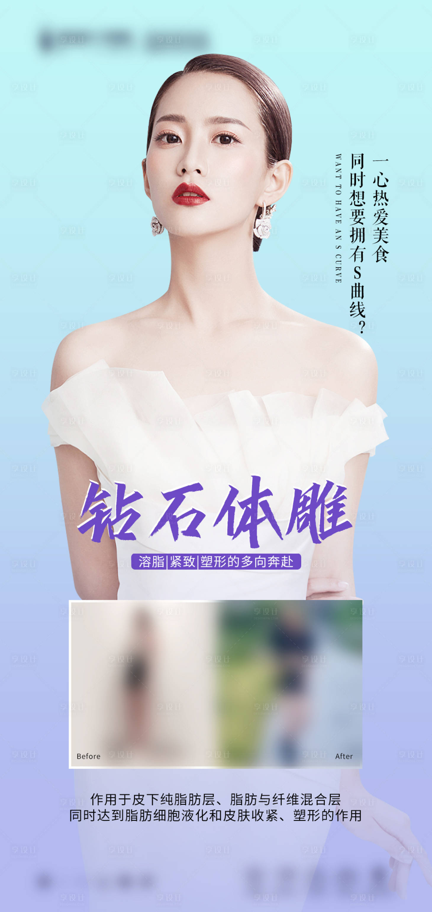 源文件下载【医美吸脂介绍早安项目】编号：77660015709532339
