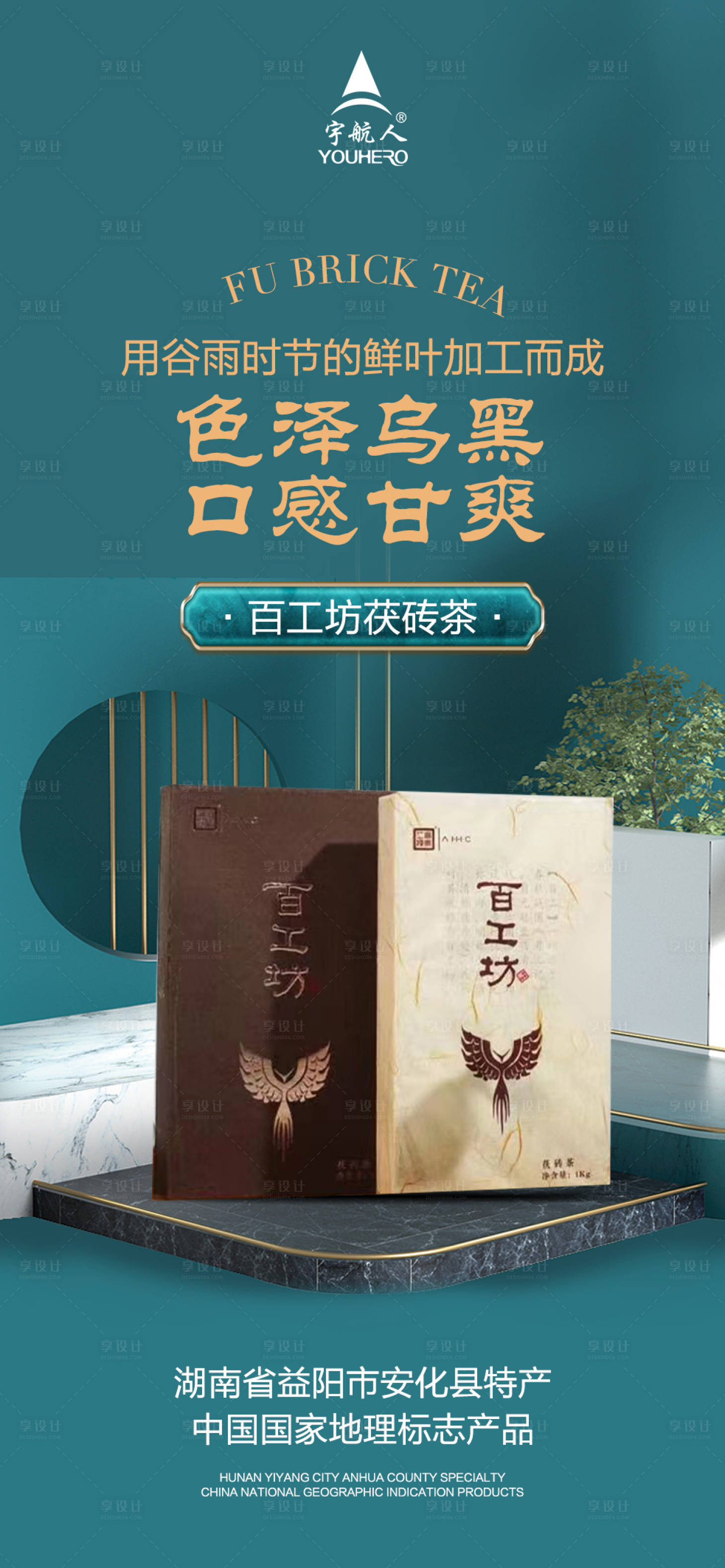 源文件下载【享设计】搜索编号：76460015659585219【茶叶宣传海报】