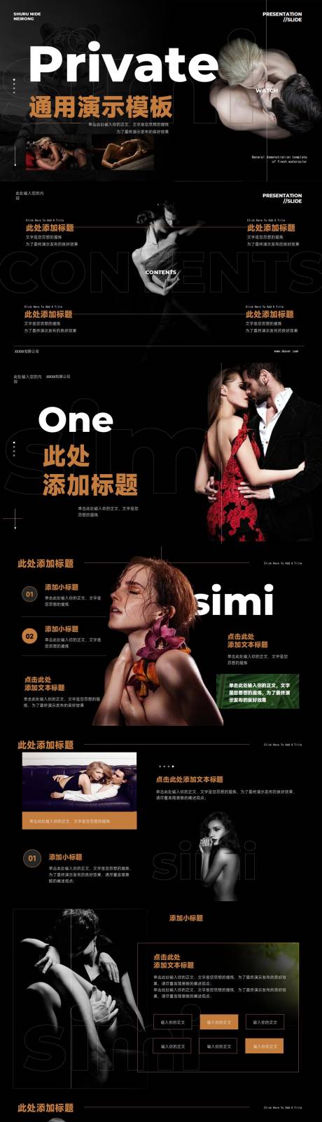 源文件下载【黑色商务项目ppt】编号：89230015151288916