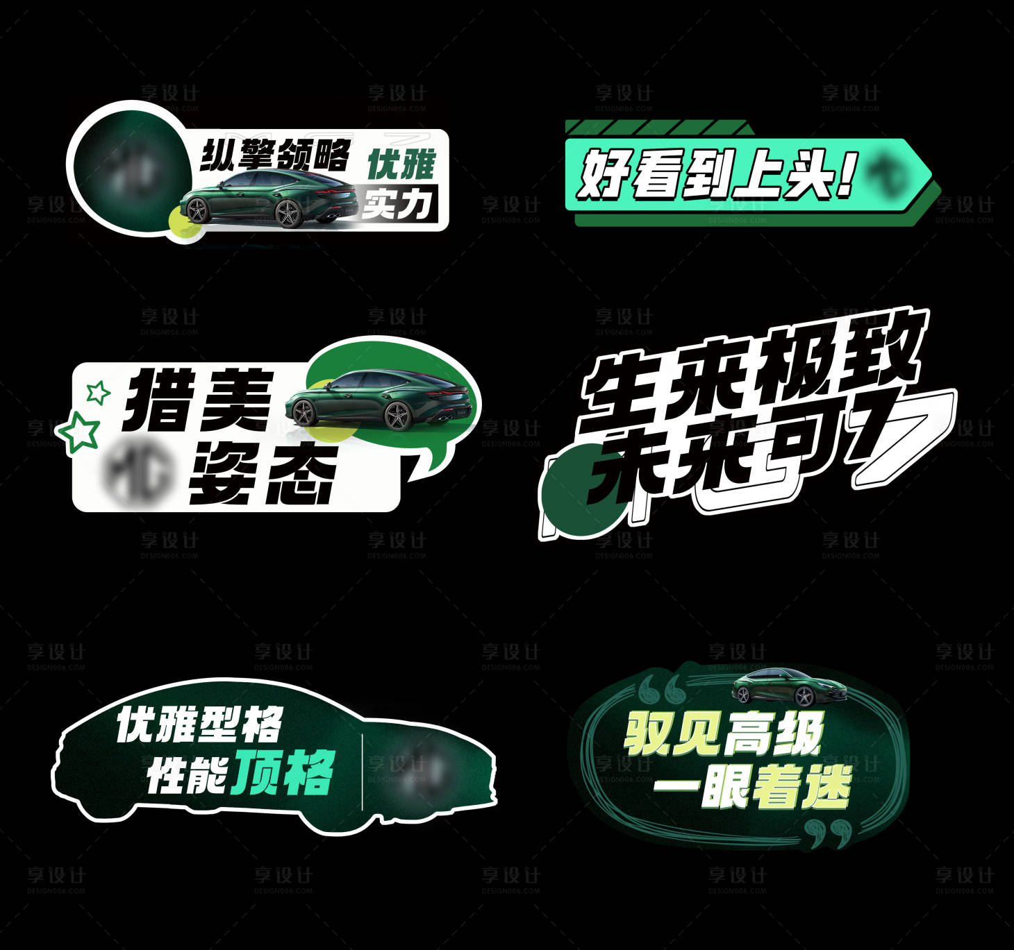 源文件下載【享設計】搜索編號：61600015752467416【汽車手舉牌】