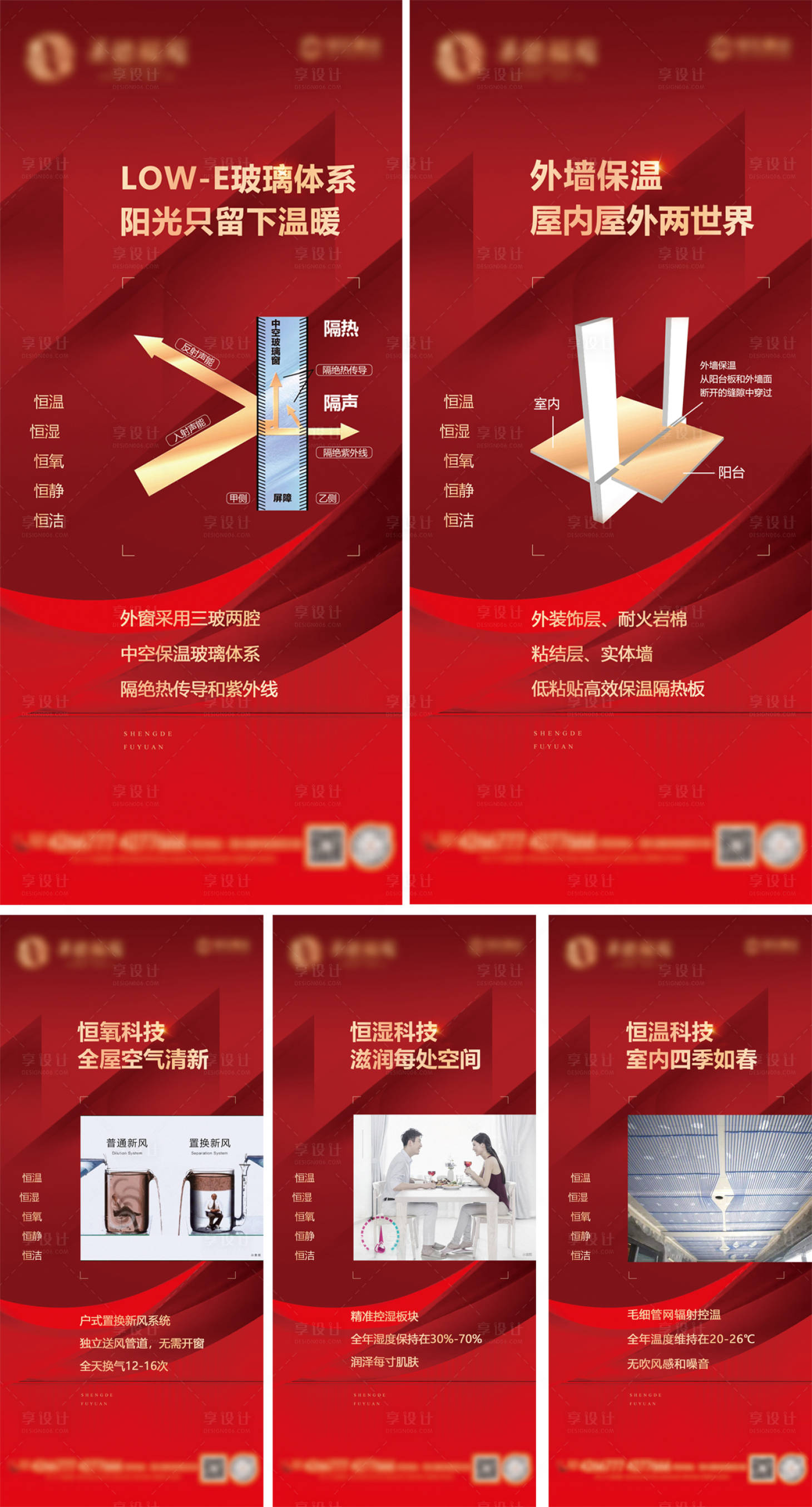源文件下载【享设计】搜索编号：63490015067545939【地产工法展示系列海报】