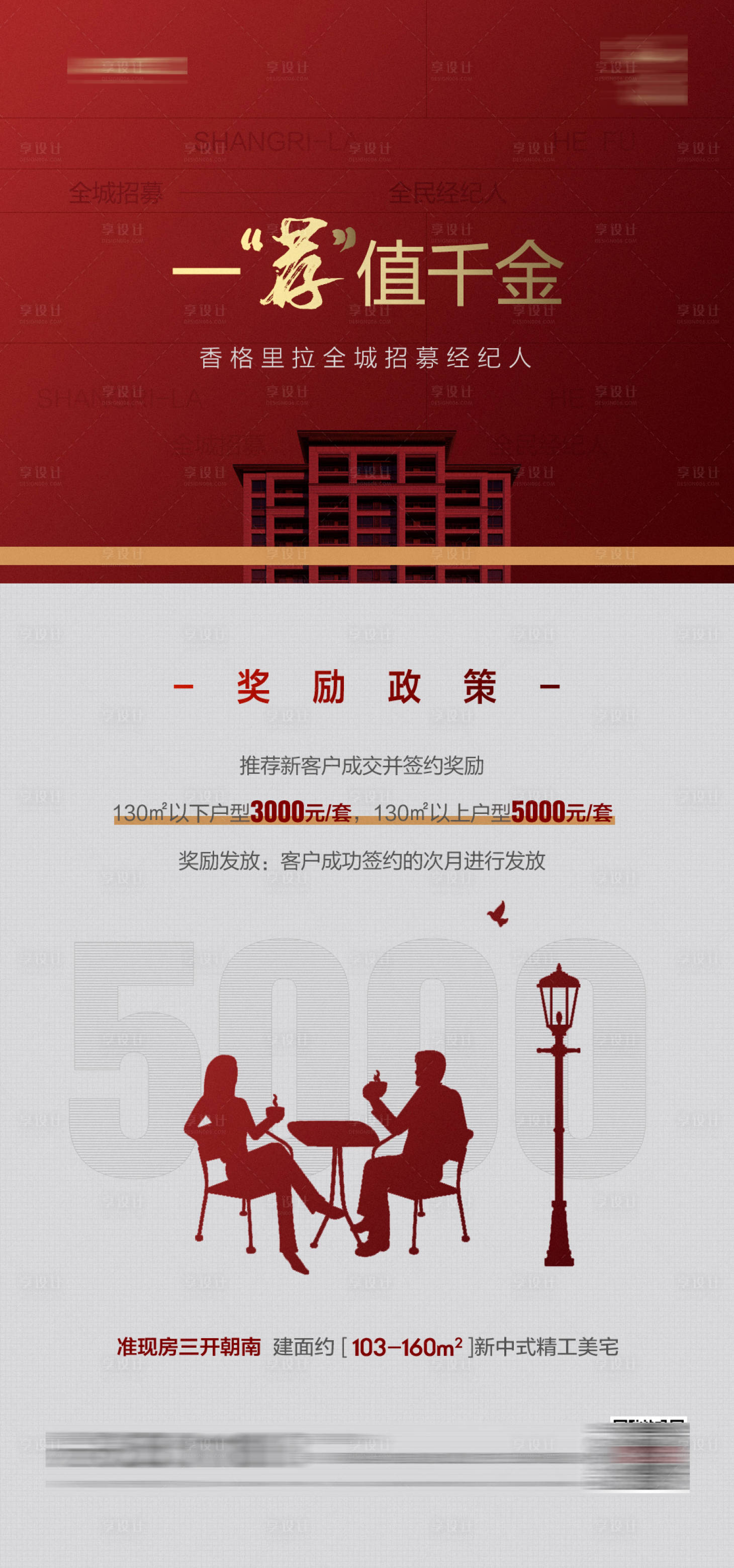 源文件下載【享設計】搜索編號：79130015405796996【全民經紀人海報 】