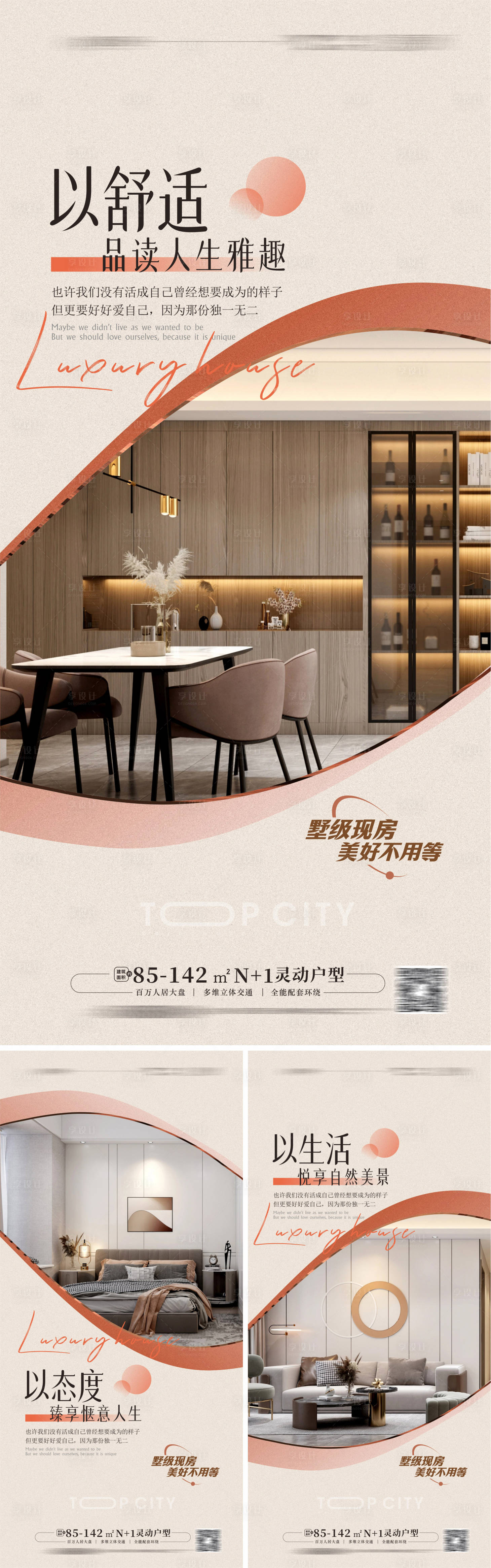 源文件下載【享設(shè)計(jì)】搜索編號(hào)：44770015340313164【戶型價(jià)值點(diǎn)海報(bào)】