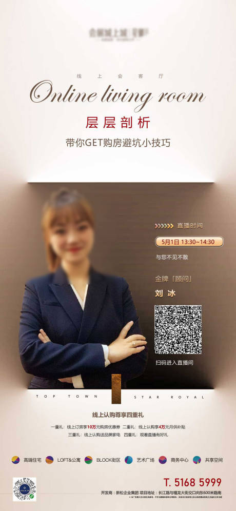 源文件下载【在线直播】编号：76190015739729320