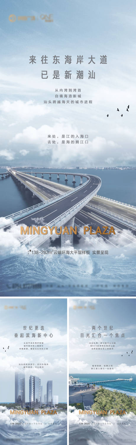 源文件下載【享設計】搜索編號：20390015705079621【地產海景大平層系列單圖】