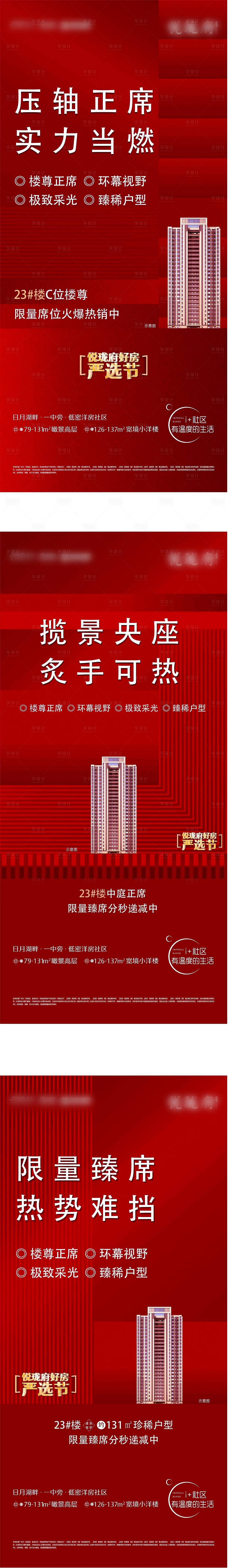 源文件下载【享设计】搜索编号：38060015060933822【热销】