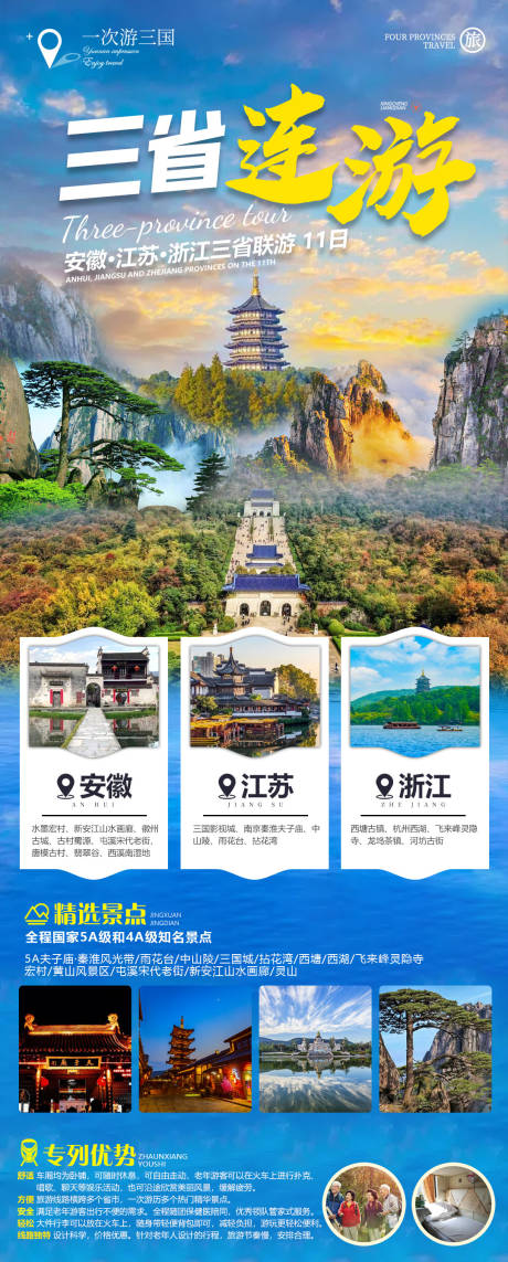 源文件下载【三省连游】编号：72460015410771246