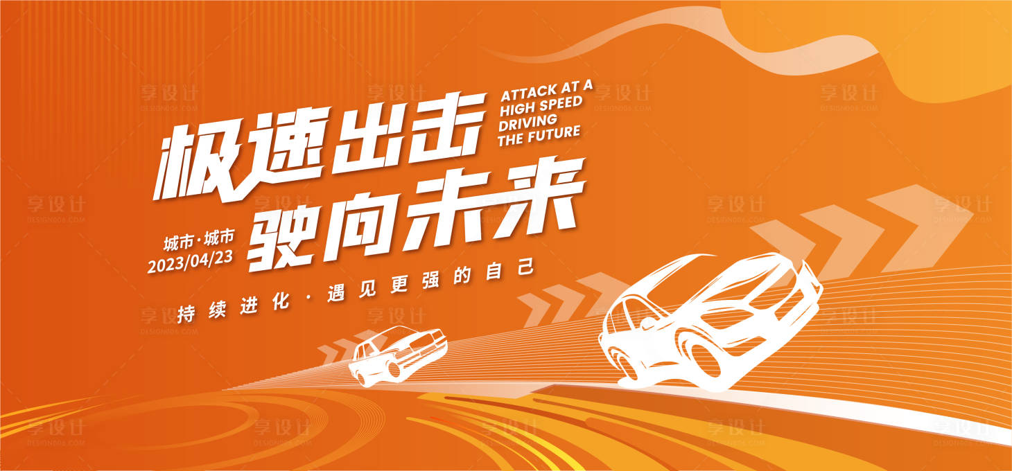 源文件下載【享設(shè)計】搜索編號：77340015684352482【駛向未來汽車體驗畫面】