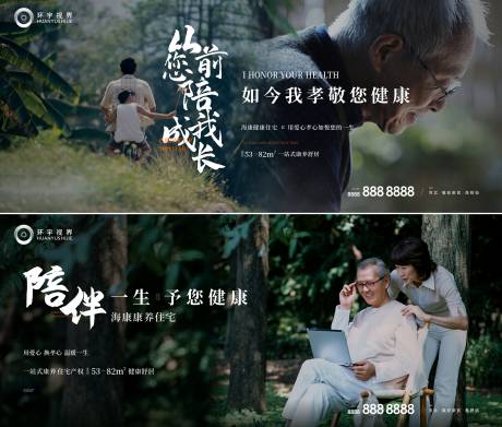 源文件下載【地產康養文旅海報】編號：70150015160617474