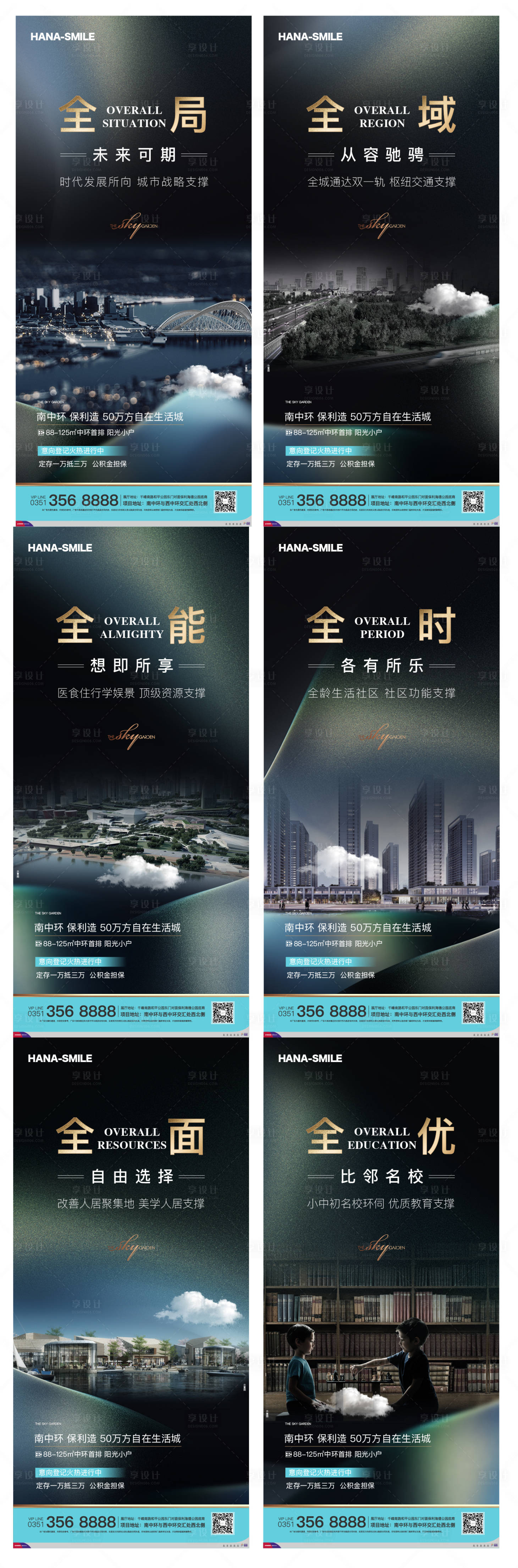 源文件下载【享设计】搜索编号：90700015576421448【全系列微信】