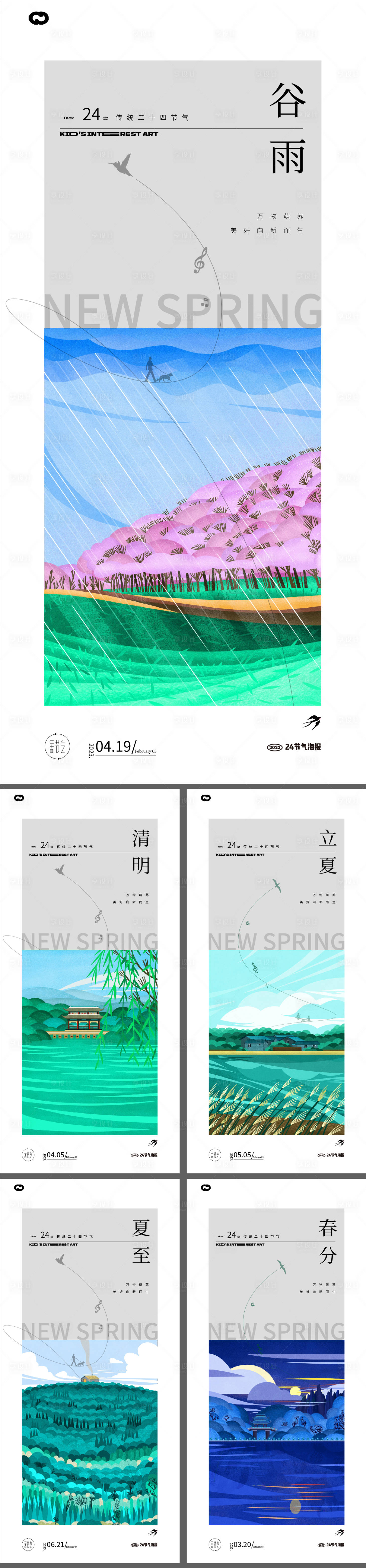 源文件下載【享設計】搜索編號：34380015384426999【谷雨清明節立夏夏至春分24節氣海報】