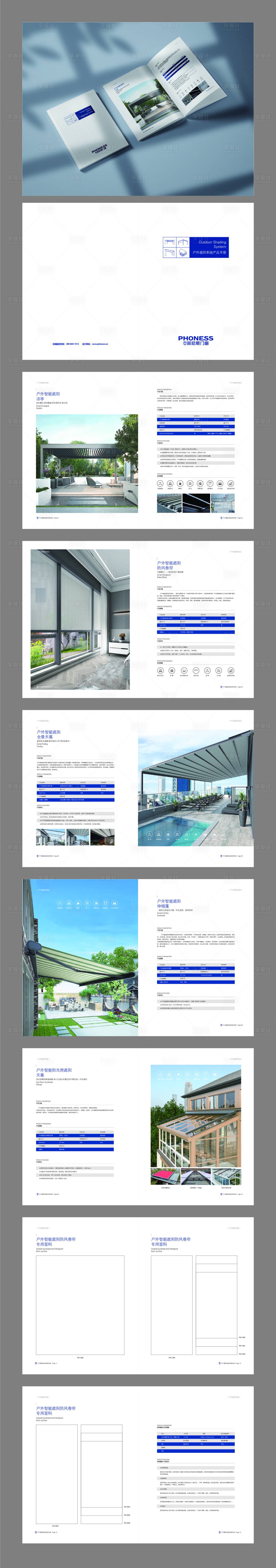 源文件下載【享設(shè)計(jì)】搜索編號(hào)：40190015708514450【門窗畫冊(cè)】