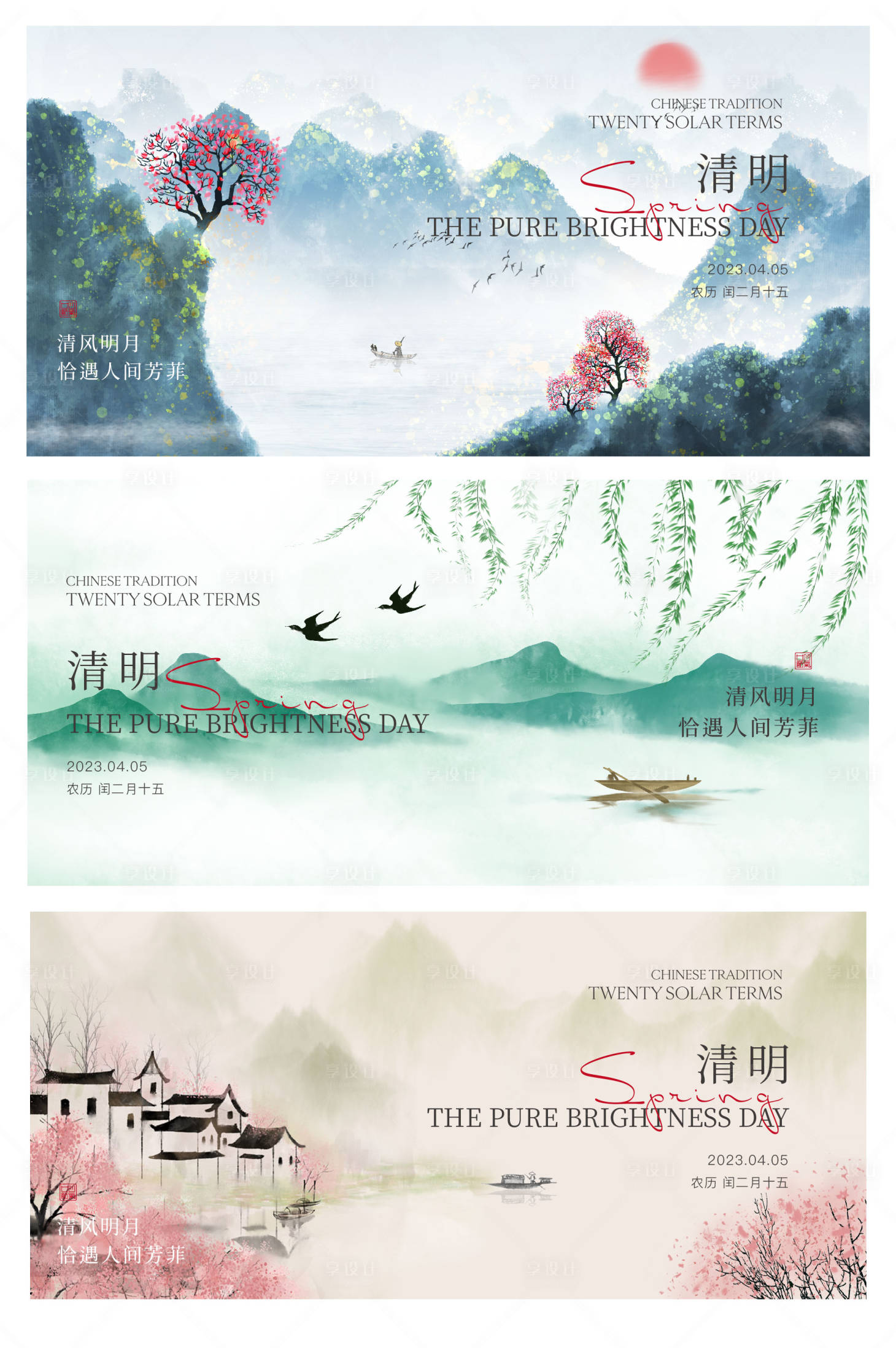 源文件下载【清明踏青】编号：71300015737886424