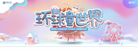 源文件下载【环球童世界】编号：30080015127408098