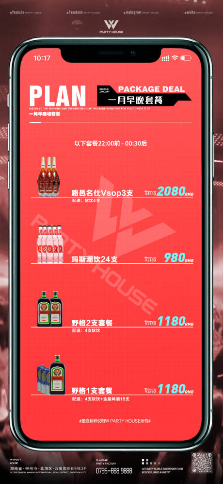 源文件下载【享设计】搜索编号：79660015527969101【早晚餐套餐】