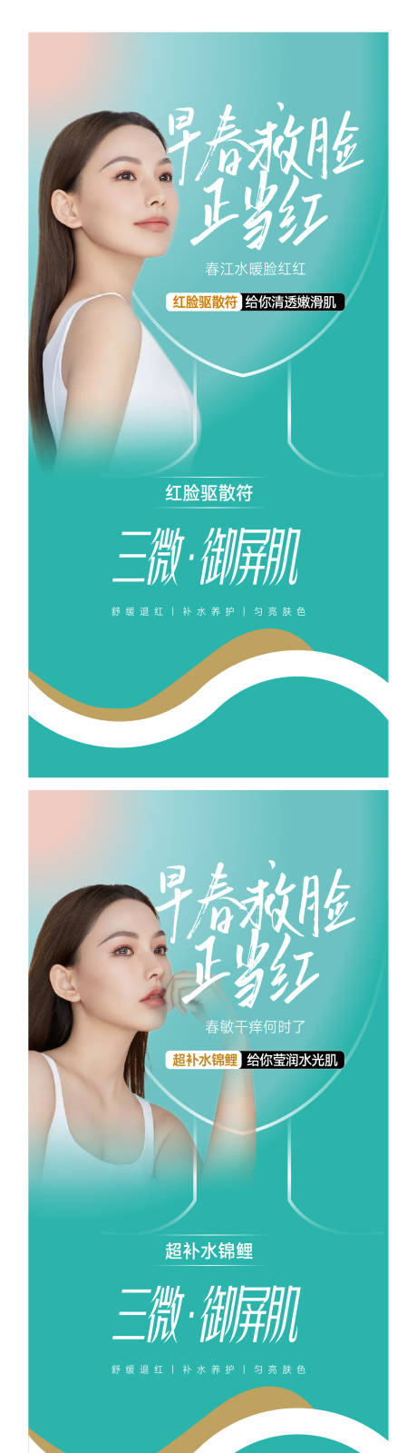 源文件下载【整形创意海报设计】编号：29550015287423237