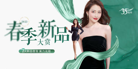 源文件下载【医美主视觉KV】编号：81130015623294818